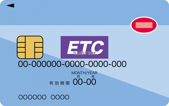 ETCカード見本